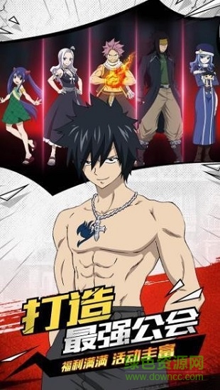 妖精的尾巴灭龙魔导士游戏 v1.4.1 安卓版2