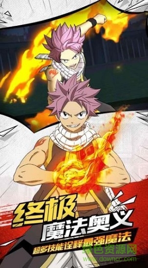 妖精的尾巴灭龙魔导士游戏 v1.4.1 安卓版3