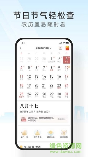 西瓜天氣 v1.0.0 安卓版 0