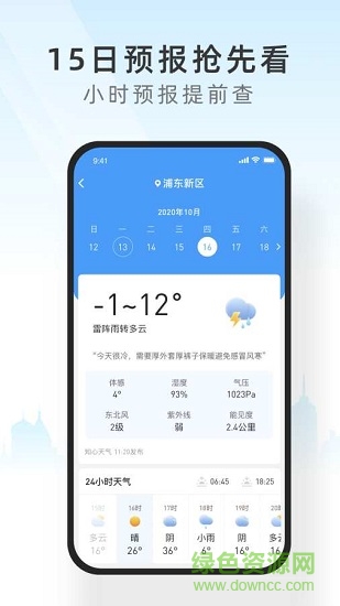西瓜天氣 v1.0.0 安卓版 2