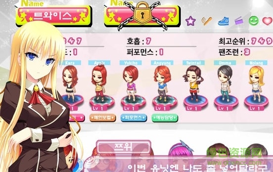 戀愛(ài)偶像中文版 v1.1.91 安卓版 1