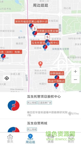 正道品牌官方版 v2.3.4 安卓版 3