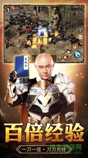 張衛(wèi)健神戒迷失 v2.110 安卓版 0