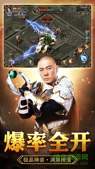 張衛(wèi)健神戒迷失 v2.110 安卓版 1