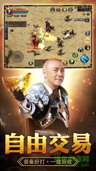 張衛(wèi)健神戒迷失 v2.110 安卓版 2