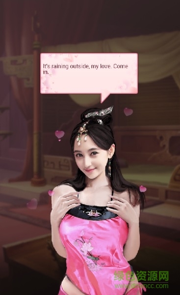 皇帝與美人官方版下載