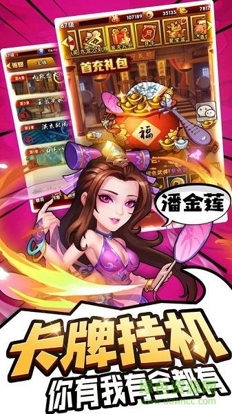 好漢饒命手游 v1.0 安卓版 0