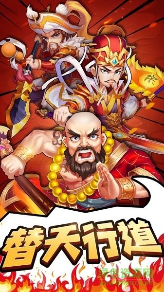 好漢饒命手游 v1.0 安卓版 1