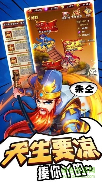 好漢饒命手游 v1.0 安卓版 2