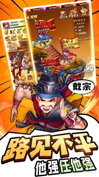 好漢饒命游戲下載