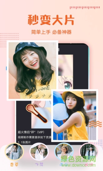 抖影剪輯app v1.8.9 安卓版 3