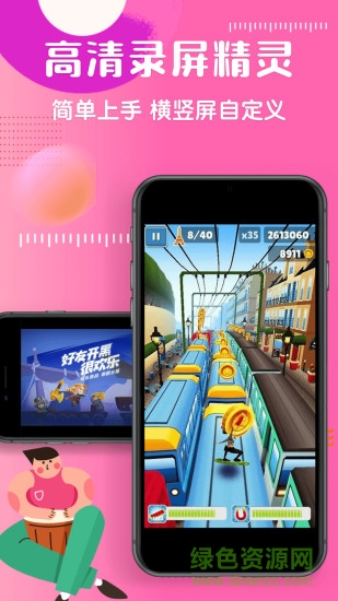 高清錄屏精靈軟件 v2.7.0 最新版 0