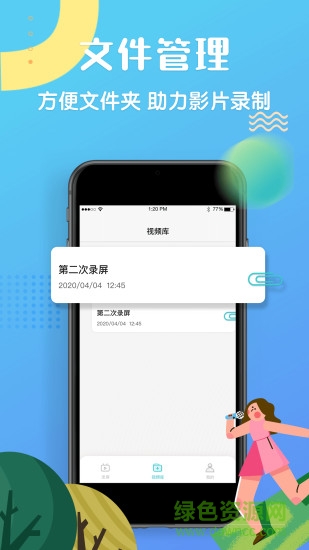 高清錄屏精靈軟件 v2.7.0 最新版 3