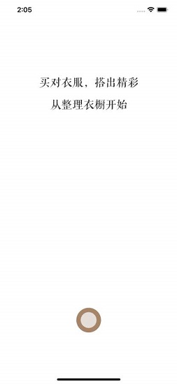 今日裝ootd v3.1 安卓版 0