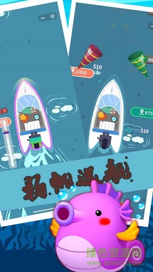 漁場大亨 v1.0.1 安卓版 1