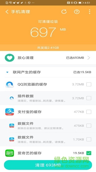 安全清理專家app無廣告版 v2.3.9 安卓版 3