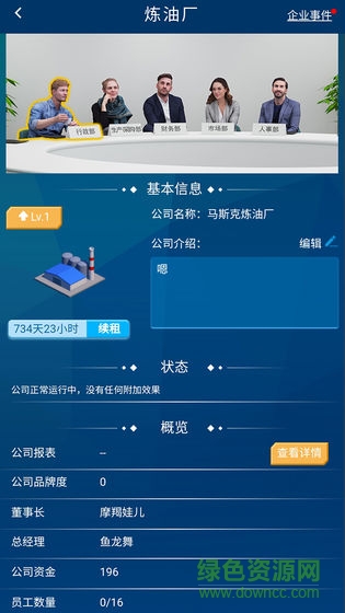 繁榮與衰退游戲 v200.6.0 安卓版 3