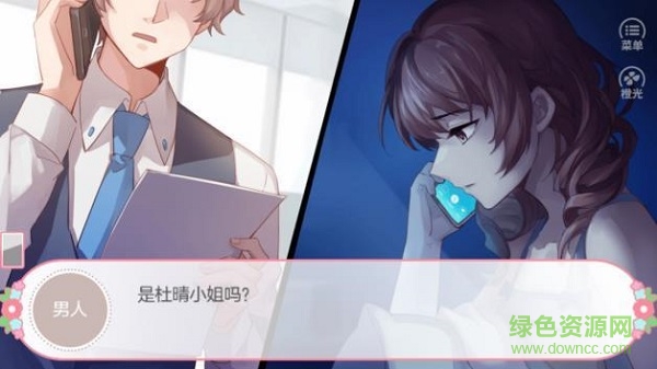 幻境戀人橙光游戲 v3.1 安卓2020版 2