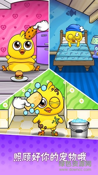 我的寵物小黃雞安卓版下載 我的寵物小黃雞手游下載