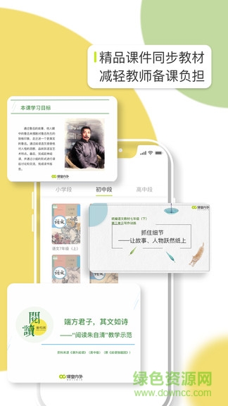 oc語文 v2.3.0 安卓版 3