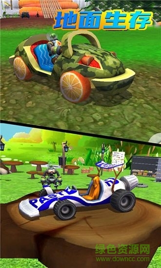 地面生存下載