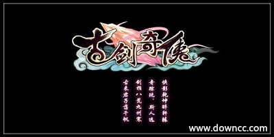 古劍奇?zhèn)b下載安裝-古劍奇?zhèn)b游戲下載-古劍奇?zhèn)b手游安卓版