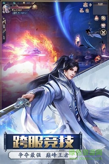 神王問天訣手游 v1.0.0 安卓版 1