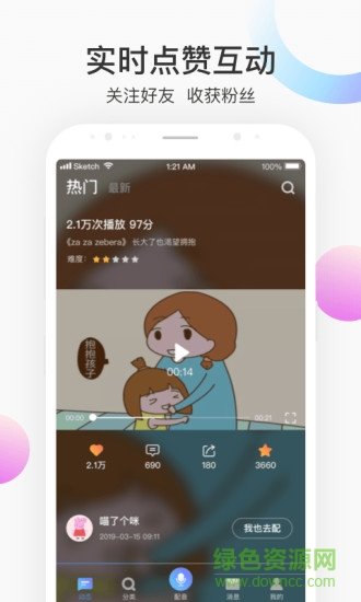 每日英語(yǔ)配音軟件官方版 v1.0.2 安卓版 0