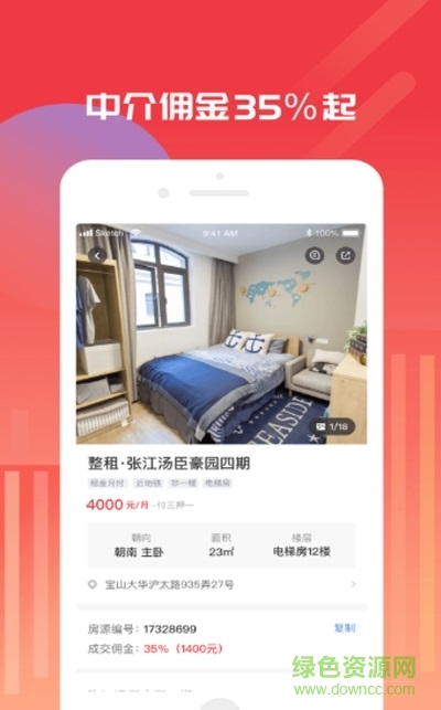 出個房兒官方下載