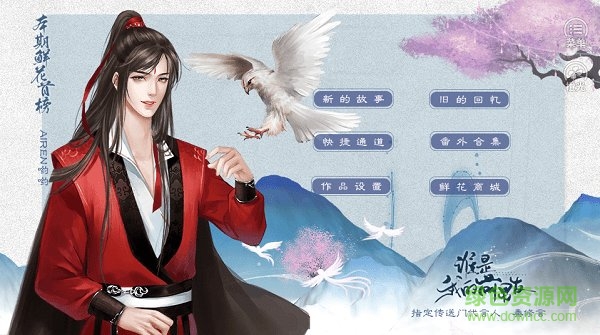 誰是我的前男友下載