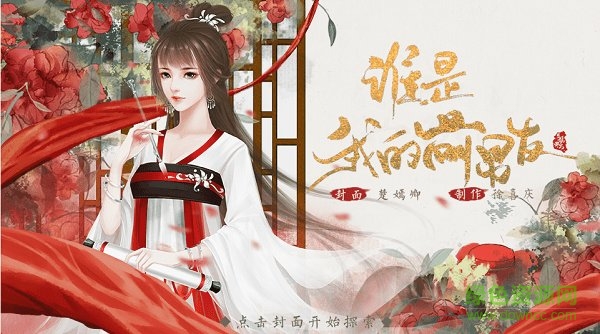 橙光誰是我的前男友游戲 v3.1 安卓版 2