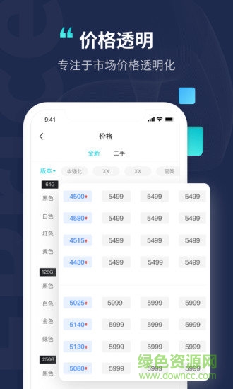 分毫報價小程序app0