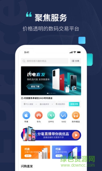分毫報價小程序app1