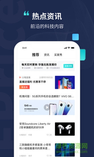 分毫報價小程序app2