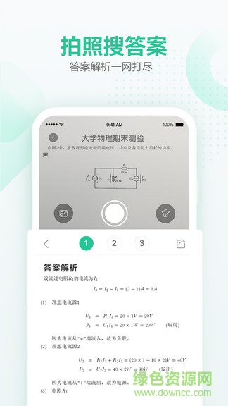 百度文庫(kù)大學(xué)生免費(fèi) v1.1.6.3 官方安卓版 2
