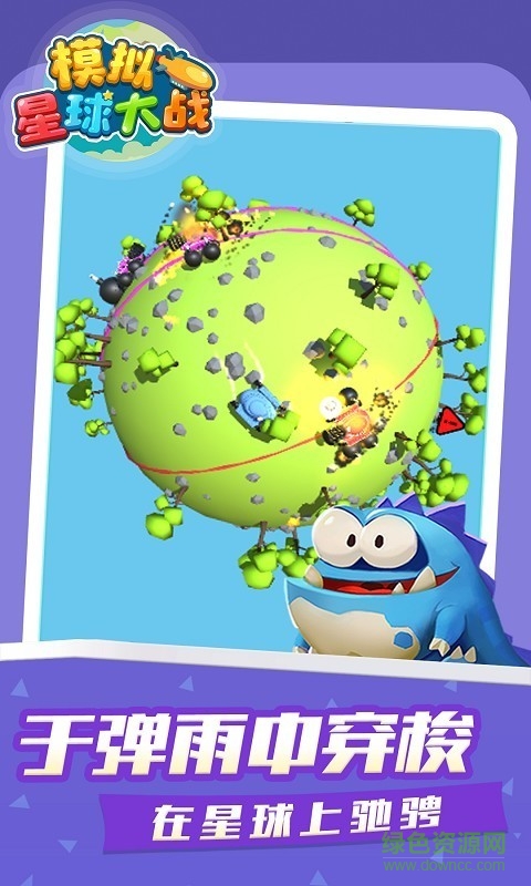 模擬星球大戰(zhàn)游戲手機版 v1.1.1 安卓版 3