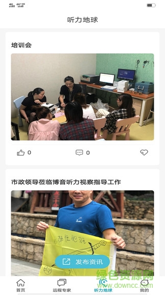 聽(tīng)力地球app v1.0.5 安卓版 2