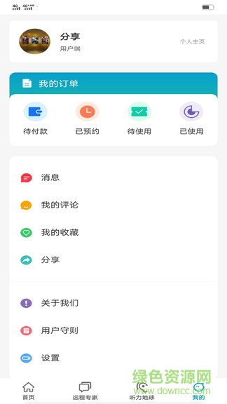 聽(tīng)力地球app v1.0.5 安卓版 3