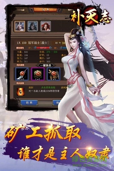 補天志bt版 v1.0.2 安卓版 1