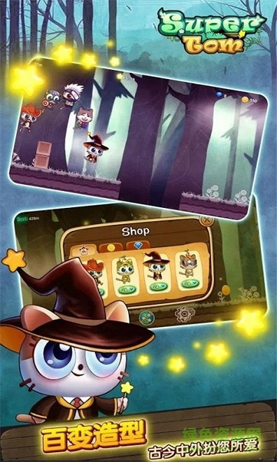 超級湯姆貓手機游戲 v1.1 安卓版 0