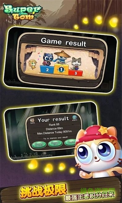 超級湯姆貓手游下載