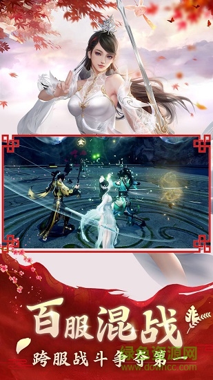 仗劍龍魂龍武游戲 v1.19.1 官方安卓版 2