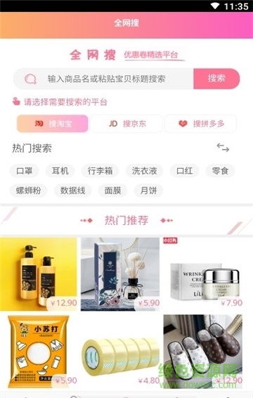 萬聯(lián)優(yōu)選軟件下載 萬聯(lián)優(yōu)選下載