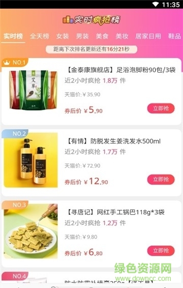 萬聯(lián)優(yōu)選網(wǎng)購商城 v2.3.0 安卓版 2