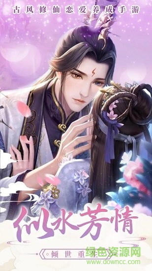 戀之妖妖手游下載