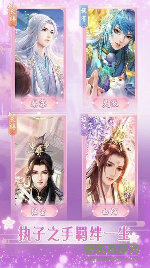 戀之妖妖手游 v1.0.1 安卓版 3