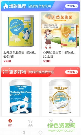 圣旦優(yōu)品 圣旦優(yōu)品下載