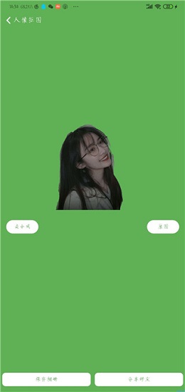 大眼摳圖 v1.0.0 安卓版 0