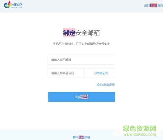 訊飛e聽(tīng)說(shuō)中學(xué)學(xué)生端電腦版 v5.2.1 官方最新版 1