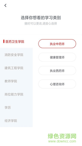 國考課堂 v1.0.4 安卓版 2